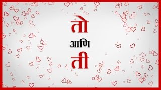 Prem Mhanje Kay  01  To Ani Ti  Marathi Kavita 2020 Video  Aishwarya Junnarkar  Valentine Day [upl. by Siddra979]