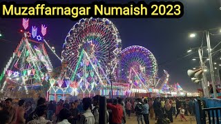 Muzaffarnagar Numaish 2023  Muzaffarnagar Mela 2023  Numaish Mela Muzaffarnagar 2023 [upl. by Lilaj]