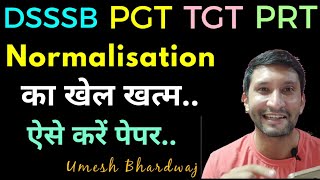 DSSSB Normalisation in PGTTGTPRT Accuracy का प्रभाव marks का Up amp Down होना by Umesh Bhardwaj [upl. by Neenaej235]