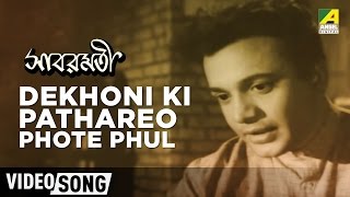 Dekhoni Ki Pathareo Phote Phul  Sabarmati  Bengali Movie Song  Uttam Kumar  Manna Dey [upl. by Clemmy]