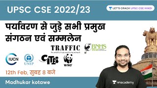 Major Organizations and Conferences related to the environment  UPSC CSEIAS 2022  Madhukar Kotawe [upl. by Selmore]