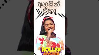 Ahasin Eha  අහසින් එහා  Covered By Geethma Chethani  cover song shorts [upl. by Rasla]