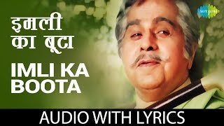 Imli Ka Boota with lyrics  इमली का बूटा के बोल  Sadhana Sargam  MohdAziz [upl. by Riplex]