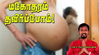 Ascites  மகோதரம் வராமல் தடுக்க [upl. by Tenaj90]