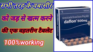 Daflon 500 mg tablet use in hindi ये टैबलेट सभी प्रकार के वबासीर को जड़ से खत्म कर देगी [upl. by Aleciram522]