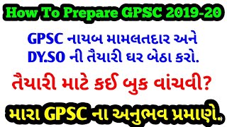 How To Prepare GPSC Nayab Mamlatdar and DySO Without Coaching  Full SyllabusSubject Wise Books [upl. by Nileuqaj]