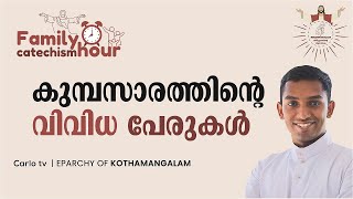 Family Catechism Hour  Vijnanabhavan  Eparchy of Kothamangalam  Sacrament of Confession [upl. by Claude]