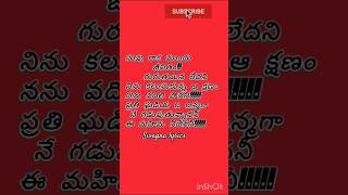 Nuvu raka mundu jeevitam gurutaina ledani status shortstatustelugubreakupsongsplz subscribe [upl. by Paryavi567]