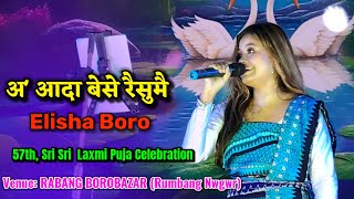 Oh Ada Bese Rwisumwi  Elisha Boro  Laxmi Puja Rabang Borobazar Baksa [upl. by Pilloff]