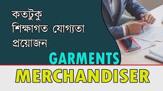 EDUCATIONAL QUALIFICATIONS  GARMENTS MERCHANDISER  EPISODE 29 [upl. by Airekat]