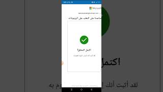 طريقه فتح متاح انستا هوتميل [upl. by Enasus]