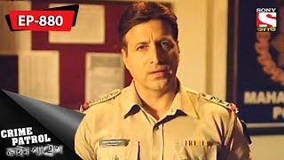 Crime Patrol  ক্রাইম প্যাট্রোল  Bengali  Ep 880  1st July 2018 [upl. by Vassili]