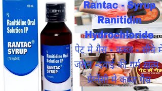 Ranifit Syrup ip 75mg 5ml Ranitidine Solution  पेट मे कब्ज या गैस के लिए [upl. by Manchester]