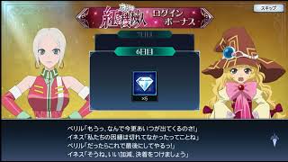 Recollection Incaroses event login bonus day 6 [upl. by Yllac]