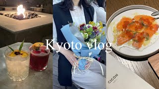 【vlog】1年記念日💐京都ホテルステイ🕊️  大阪ランチ🍽️  Brooklyn 大阪カフェ☕️  京都ホテル🏨 ルーフトップバー🌙 京都 京都ホテル [upl. by Odericus]