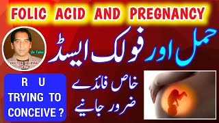 Folic acid and Pregnancy Folic acid 5mg Before Pregnancy Folate Folic acid TabletFolic Acid Uses [upl. by Weitzman]