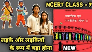 लड़के और लड़कियों के रूप में बड़ा होना। Growing up as Boys and Girls Class 7 Civics Chapter 4 [upl. by Ecirtram921]