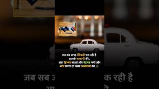 जब सब जगह खिचड़ी पक रही है🙁🙁 shorts youtubeshorts motivation viral [upl. by Zizaludba603]