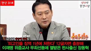 피고인을 징역 1년에 처한다 12글자면 충분해 [upl. by Inttirb]