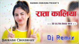 Raatan Kaaliyan DJ Remix Song  New Punjabi Song DJ Remix 2024  Raatan Kaaliyan Laadi Chahal Song [upl. by Atikihc]