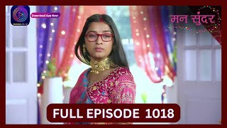 Mann Sundar  5 Oct 2024  Full Episode 1018  Dangal TV [upl. by Dodd]