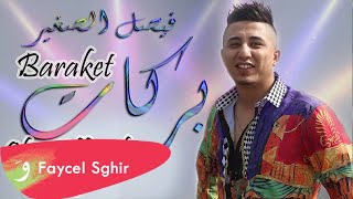 Faycel Sghir  Barakat Official Music Video 2019  فيصل الصغير  بركات [upl. by Nuli]