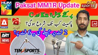 Paksat MM1R Latest update Paksat MM1 new frequency question answer [upl. by Aivatnuhs237]