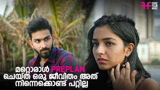 മറ്റൊരാൾ Preplan ചെയ്ത ഒരു ജീവിതം അത് നിന്നെക്കൊണ്ട് പറ്റില്ല  June Movie  Rajisha Vijayan [upl. by Dunseath]