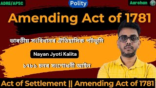 Amending Act of 1781  ১৭৮১ চনৰ সংশোধনী আইন  Polity Lecture 2  Nayan Jyoti Kalita  Aarohan [upl. by Awra]