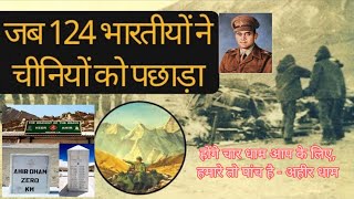 Live Story Of Rezang La War by AmitabhBachchan and ManojMuntashir ladakh AhirDham [upl. by Letniuq]