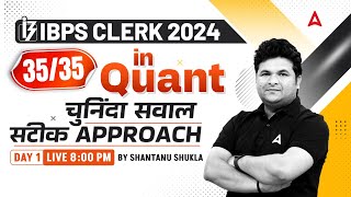 IBPS CLERK 2024  IBPS Clerk Quants 3535 Strategy  Day 1  By Shantanu Shukla [upl. by Boys380]