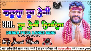 baghwa kahar khesari lal yadav  new navratri song 2024  djremixsong​  kalsa le aadi le aadi [upl. by Sirroned]