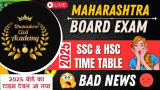 HSC amp SSC BOARD EXAM 2025 TIMETABLE OFFICIALLY DECLARED TODAY BY MAHARASHTRA BOARD [upl. by Bradford]