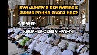 Kya jummy k din namaz e zuhur prhna zrori hai  Speaker Zehra Hashmi [upl. by Madai]