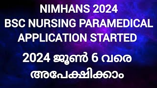 NIMHANS 2024 APPLICATION UPDATE  NIMHANS BSC NURSING PARAMEDICAL COURSE [upl. by Names]