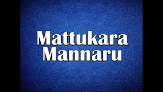 Mattukara Mannaru  மாட்டுக்கார மன்னாரு  Tamil Movie Collection  Vagaichandrasekar Songs [upl. by Shannah]