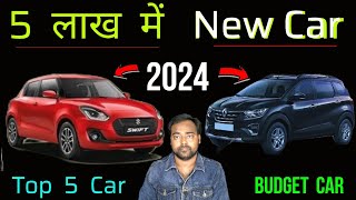 Top 5 Best Cars Under 5 Lakh In India  Price Features Looks etc 2024 Car Under 4 Lakh  6 Lakh [upl. by Sumetra]