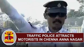 Traffic Police attracts Motorists in Chennai Anna Nagar  Thanthi TV [upl. by Oiluarb281]