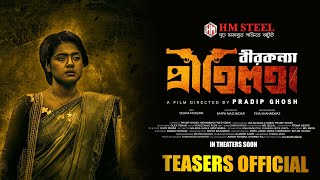 বীরকন্যা প্রীতিলতা । BIRKONNA PRITILATA । ‍A Film by Pradip Ghosh । Official First Look Teaser 2022 [upl. by Neram242]