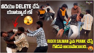 Prank on rider salman 😱 prank అనుకుంటే గొడవ అయిపోయిందిridersalman [upl. by Radie]