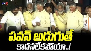 పవన్ అడుగుతే కాదనలేకపోయా  Chandrababu Naidu FUNNY Words About Pawan Kalyan  TV5 News [upl. by Ameekahs569]