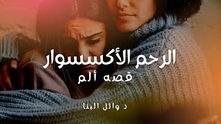 الرحمالاكسسوار دالبنامصر [upl. by Yleme]