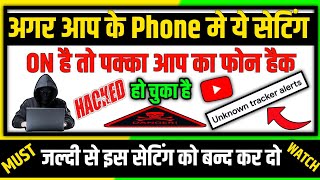 Phone Hack Hai Kaise Pata Lagayeफोन हैक है या नही कैसै पता करे [upl. by Ellennahs]