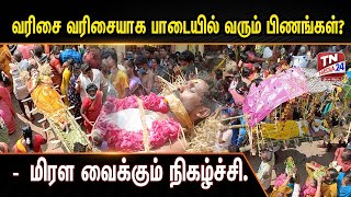 இது தான் விஷயமா  Paadaikatti Valangaiman [upl. by Yeldahc]