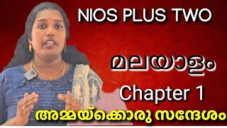 NIOS PLUSTWO MALAYALAM CHAPTER 1  niosmalayalam niospromote [upl. by Liek]