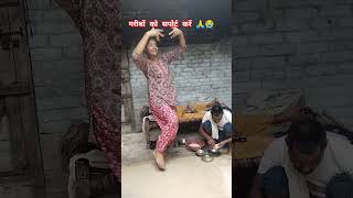 nach meri bulbul tujhe Pisa meliga🙏🥺❤️😭 song music cover bollywood hindisong dance bolllywo [upl. by Sirdi]