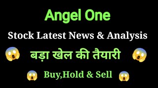 angel one share news today l angel one share price today l angel one share latest news l angel one [upl. by Reine]