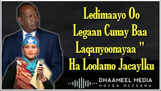 Xasan Aadan Samatar iyo Saado Cali Warsame Heesta  Laqanyo  Hees Qaraami Xul ah With lyrics [upl. by Dalis]