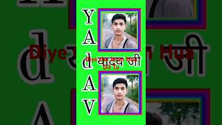 Baliram Kumar Yadav [upl. by Kori]