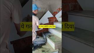 सही साइज मे स्केटिंग कटिंग करके ही लगाना चाहिएconstruction tiles granite [upl. by Dannel393]